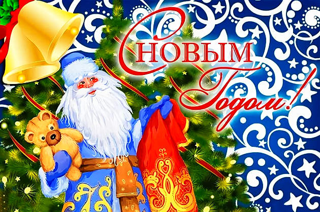 С наступающим 2023 годом!