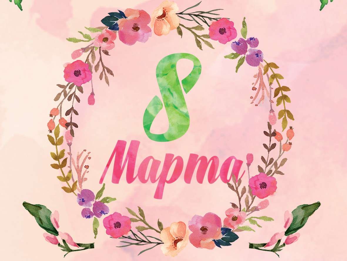 Команда Матрикс поздравляет с 8 марта!
