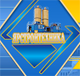 ОАО Ярославский завод «Стройтехника» 