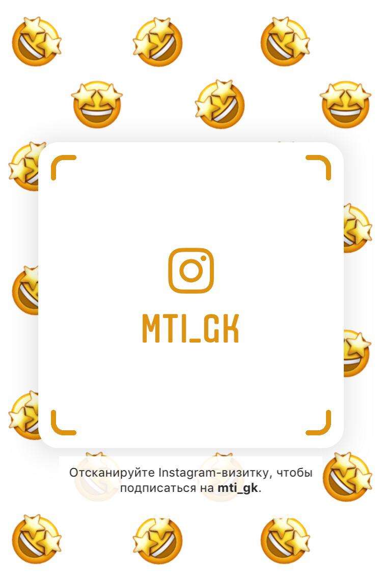 Наш профиль в Instagram!