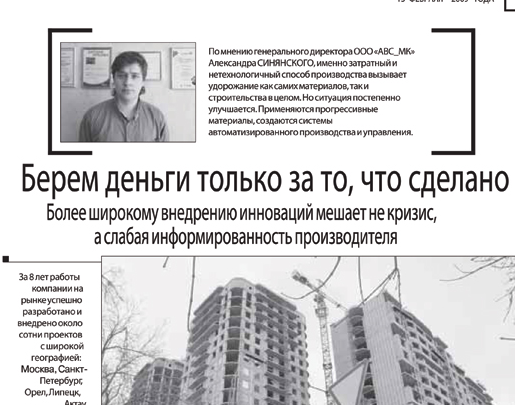 «Берем деньги только за то, что сделано». 